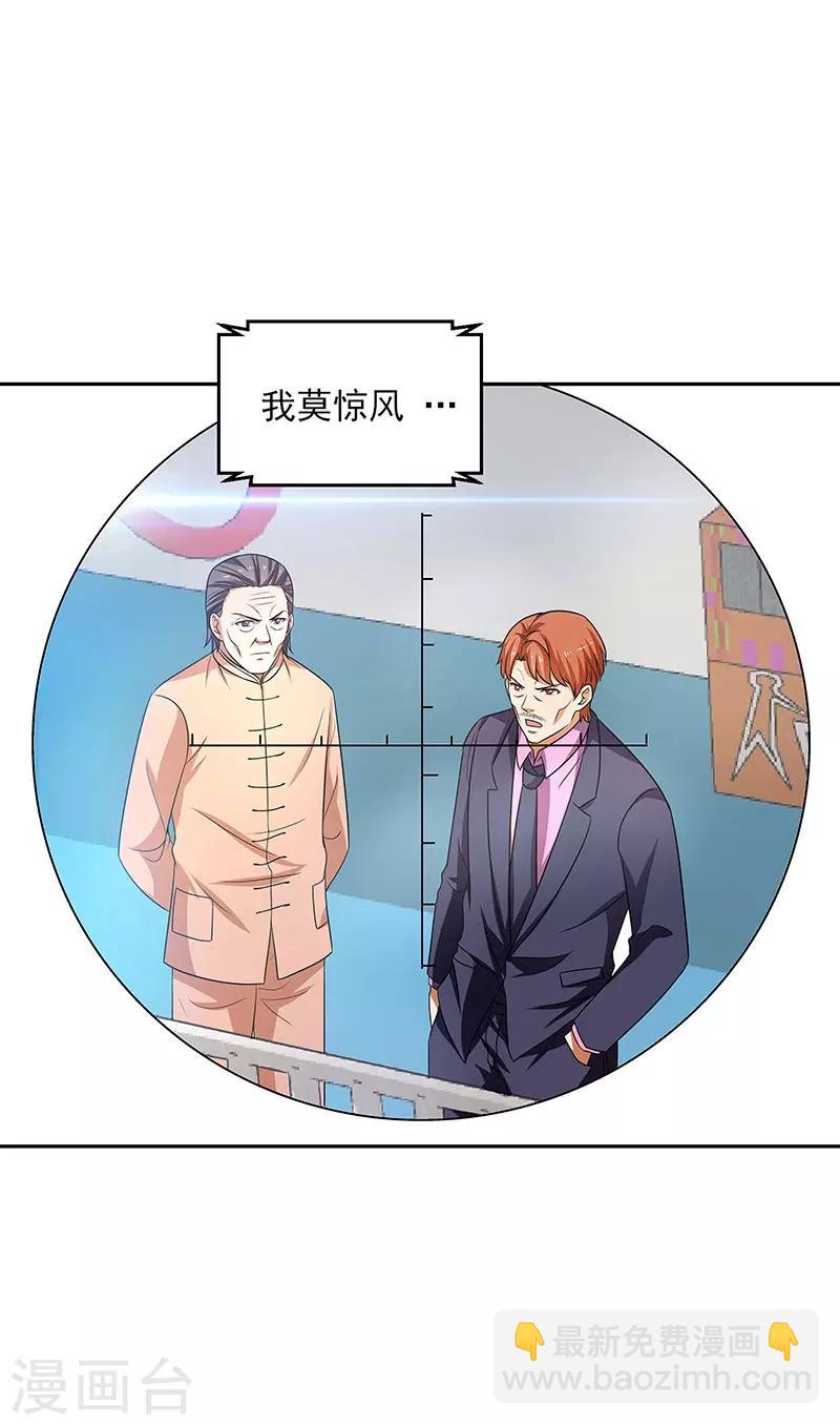 第31话 最刺激的游戏-第32话