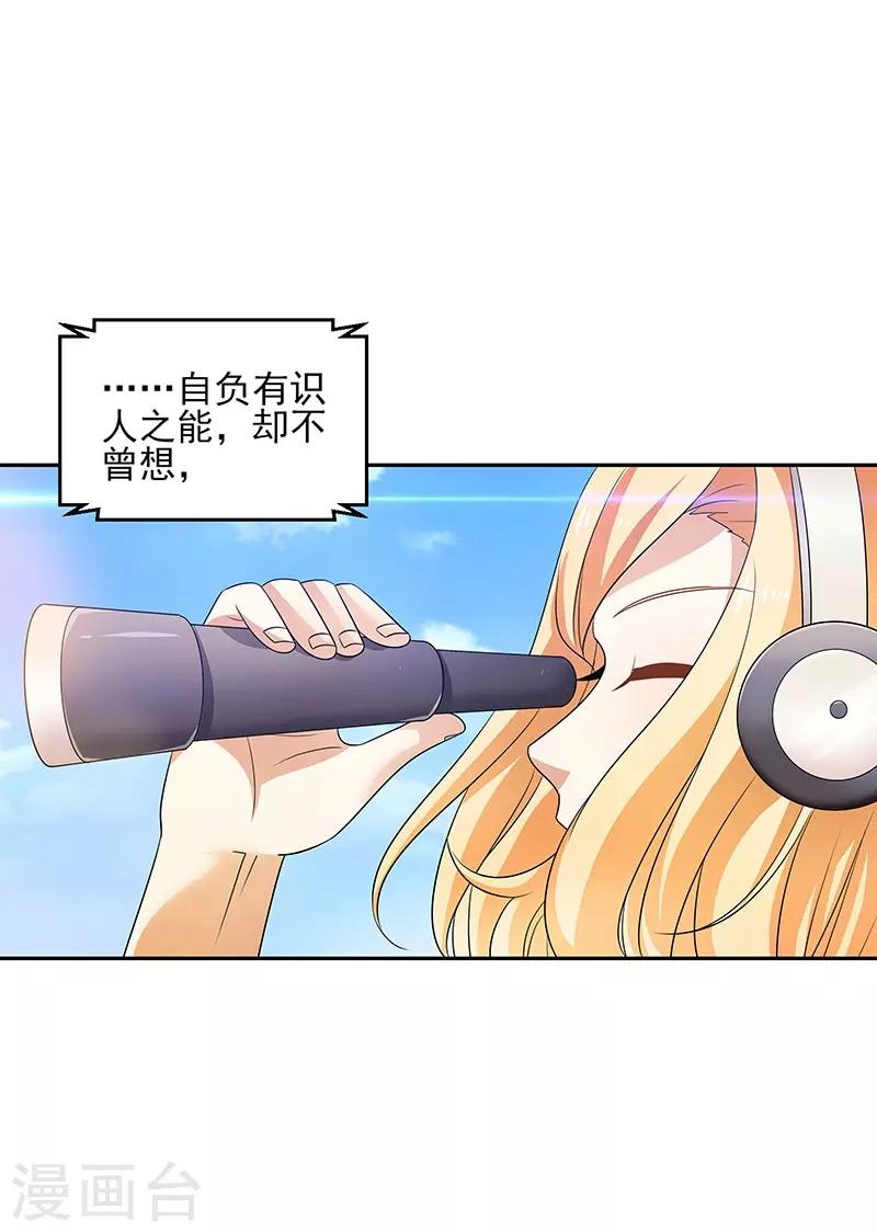 第31话 最刺激的游戏-第32话