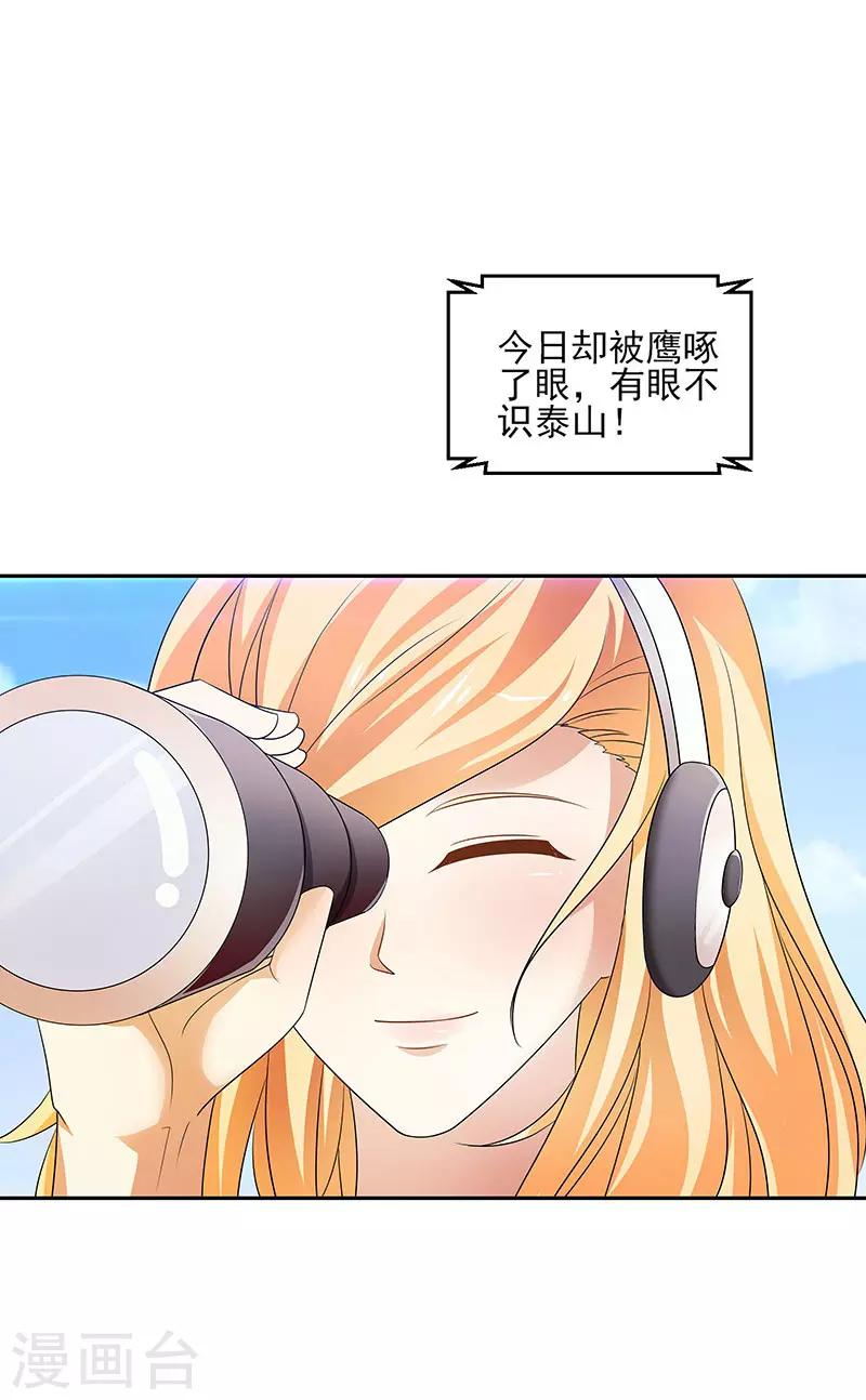 第31话 最刺激的游戏-第32话