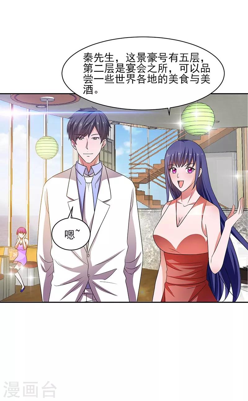 第31话 最刺激的游戏-第32话