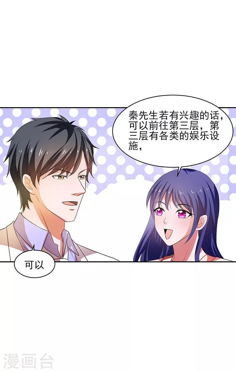 第31话 最刺激的游戏-第32话
