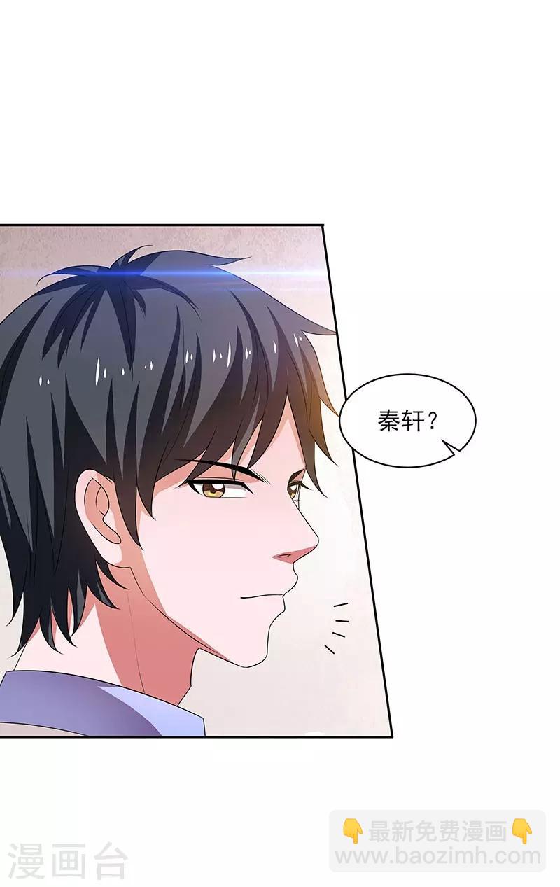第31话 最刺激的游戏-第32话