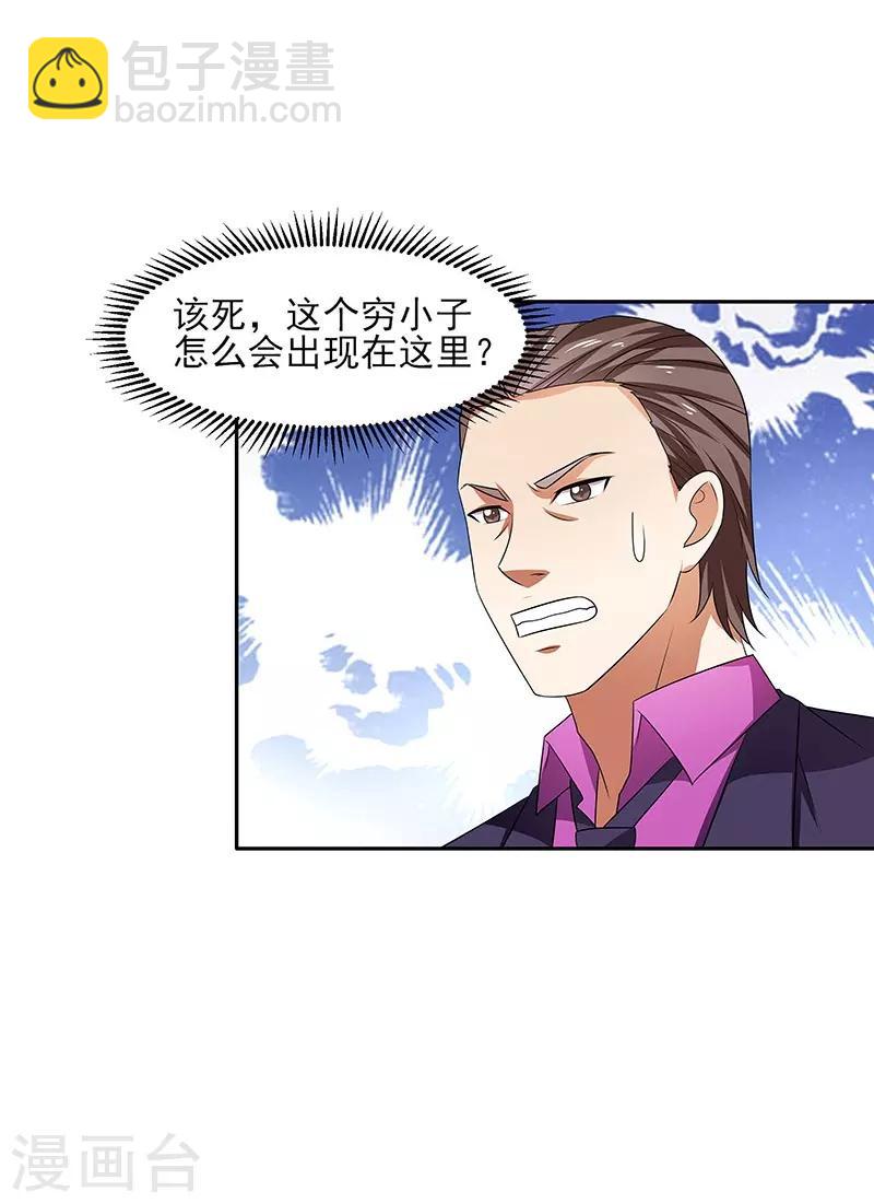 第31话 最刺激的游戏-第32话