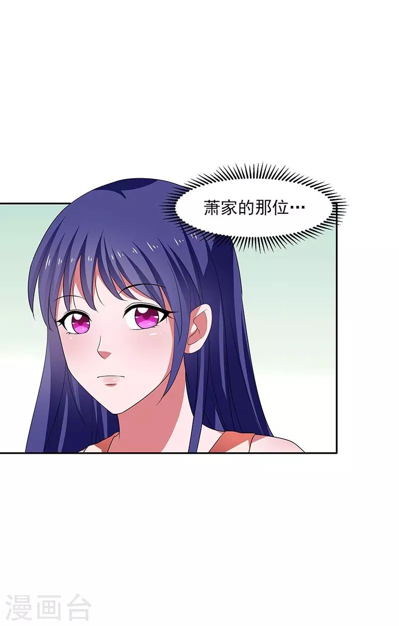 第31话 最刺激的游戏-第32话