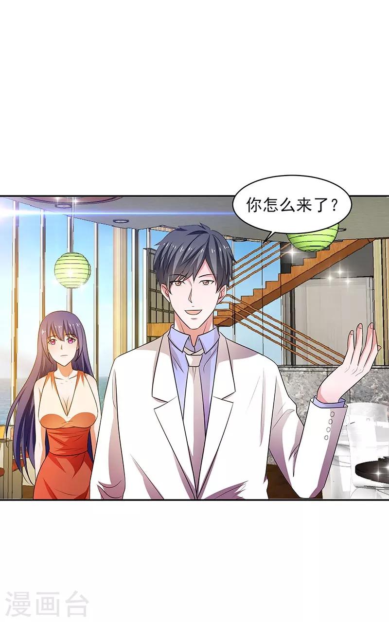 第31话 最刺激的游戏-第32话