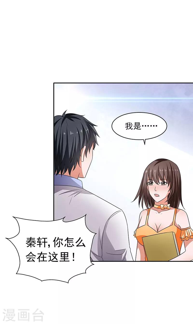第31话 最刺激的游戏-第32话