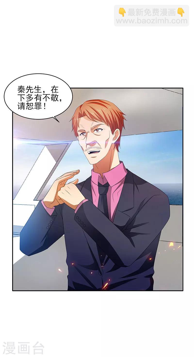第31话 最刺激的游戏-第32话