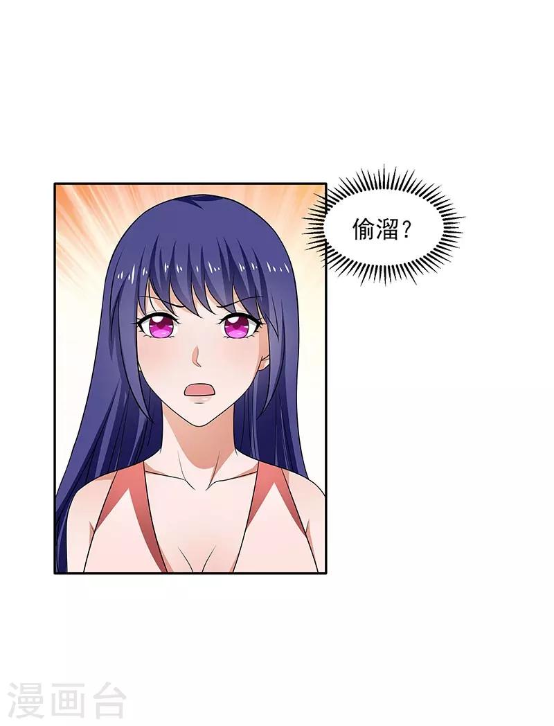 第31话 最刺激的游戏-第32话