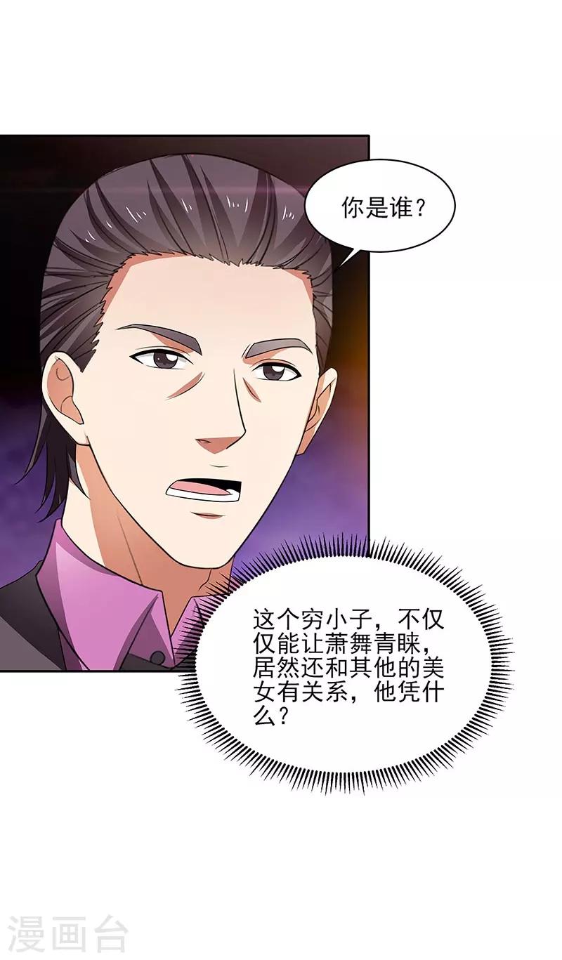 第31话 最刺激的游戏-第32话