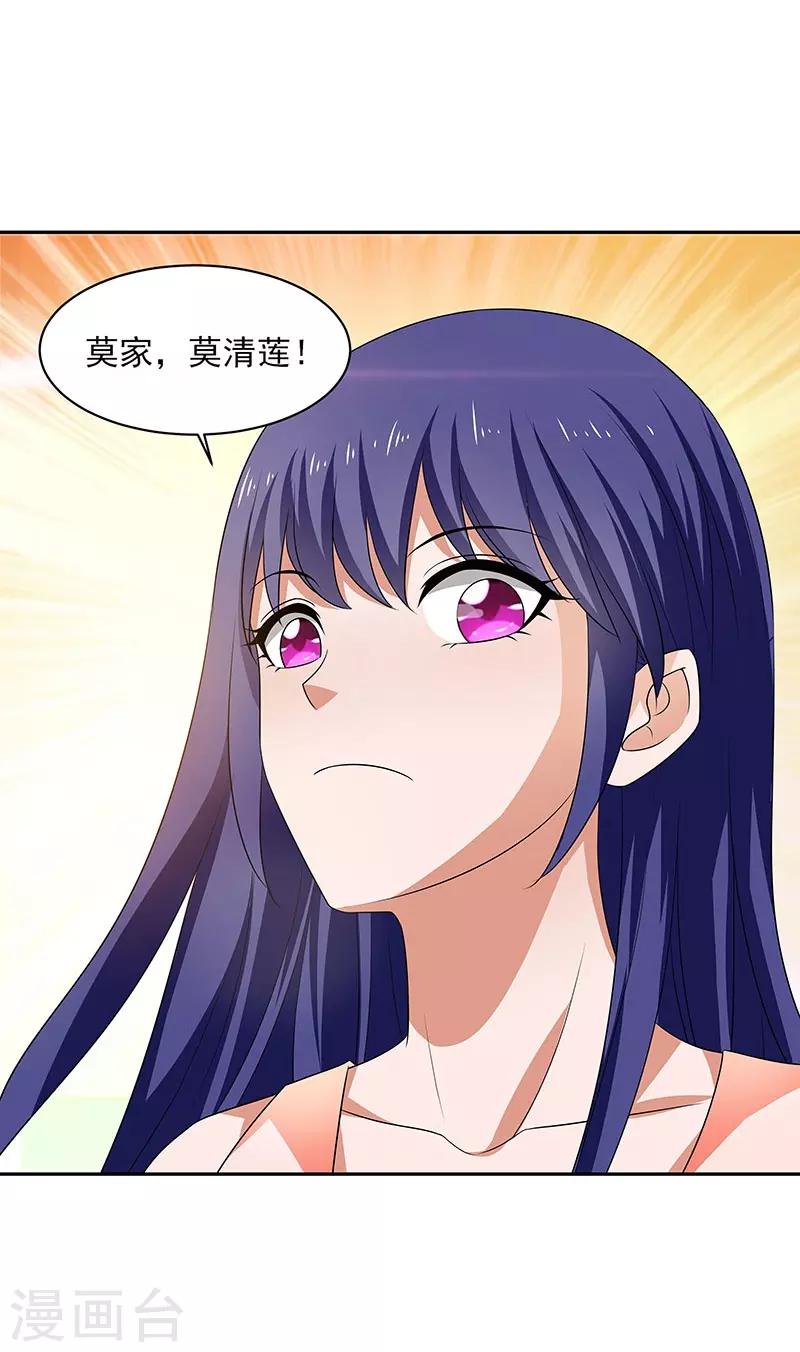 第31话 最刺激的游戏-第32话