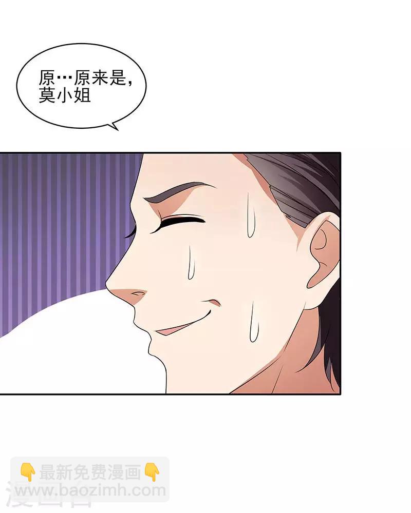 第31话 最刺激的游戏-第32话