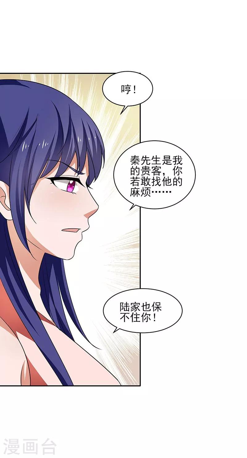 第31话 最刺激的游戏-第32话