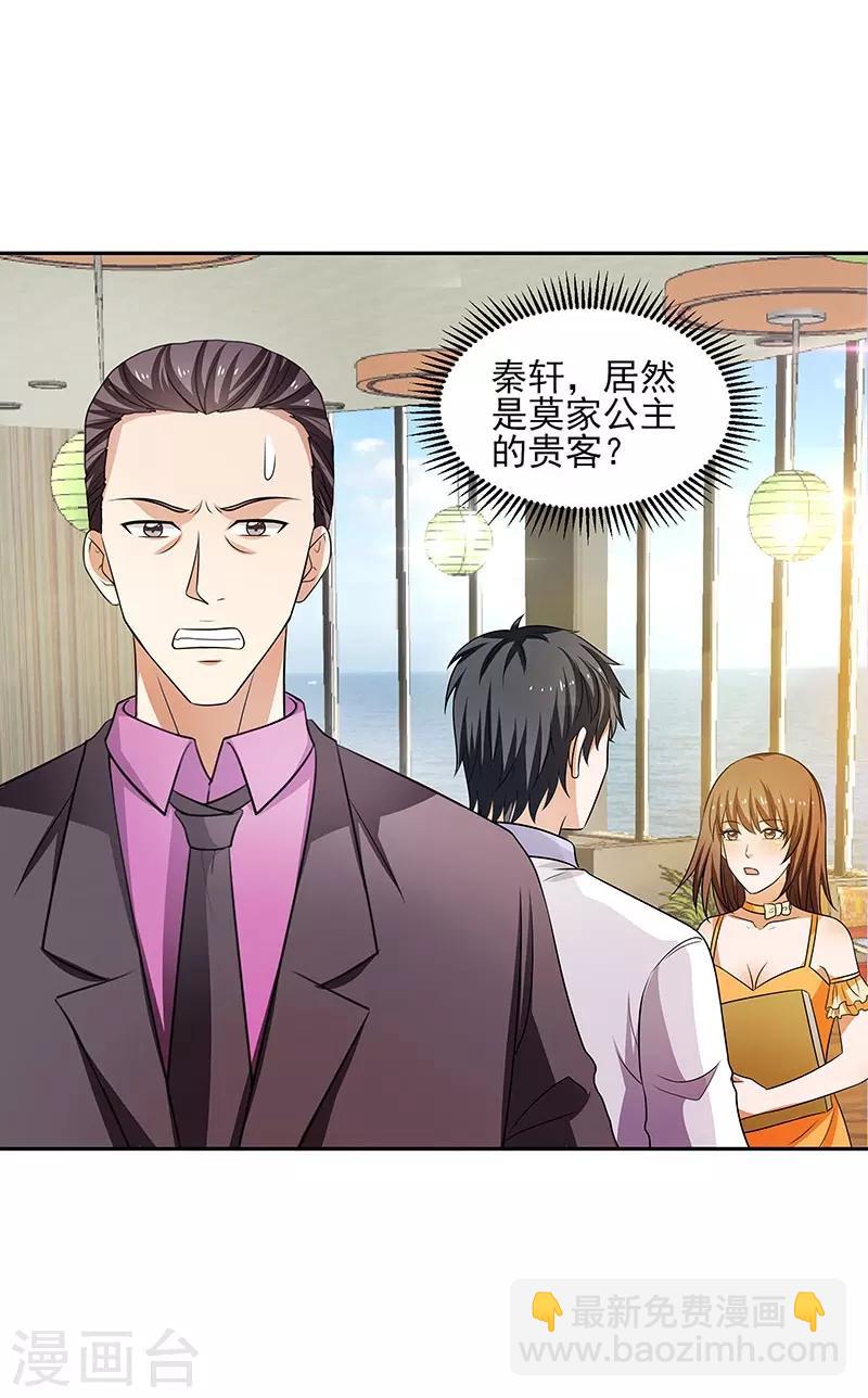 第31话 最刺激的游戏-第32话