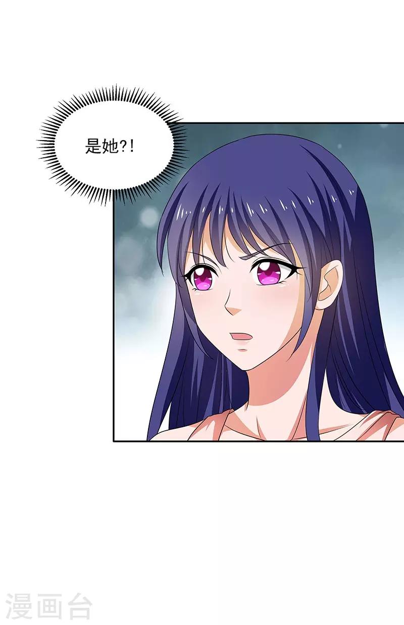 第31话 最刺激的游戏-第32话