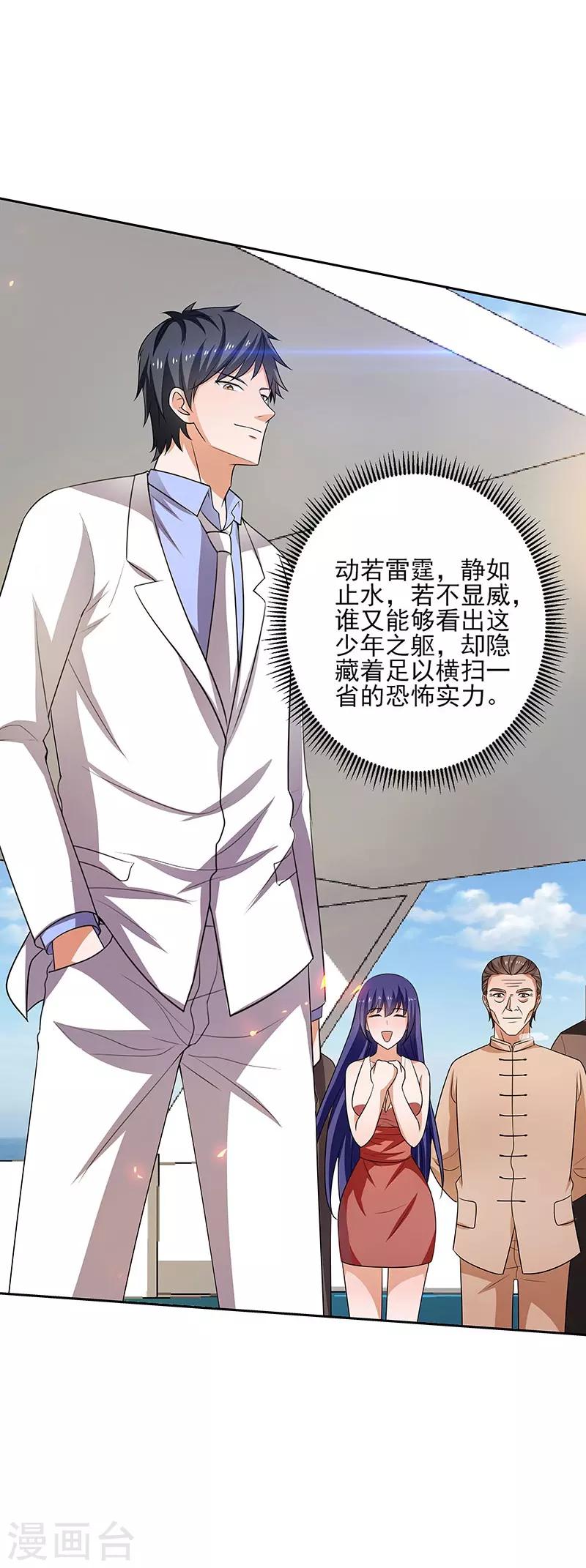 第31话 最刺激的游戏-第32话