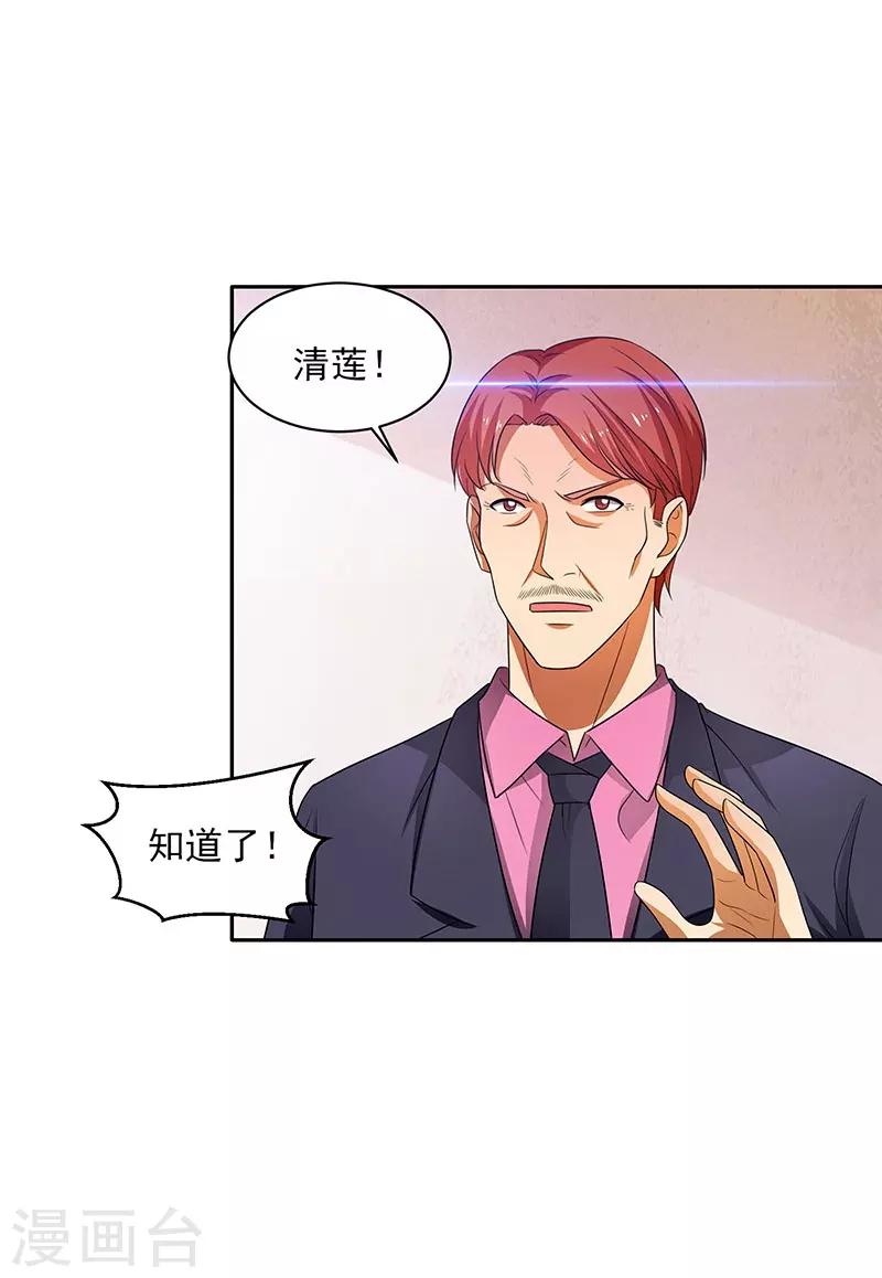 第31话 最刺激的游戏-第32话