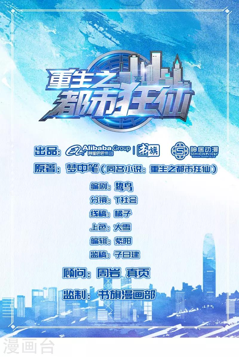 第33话 雷火之阵阵猛虎！-第34话