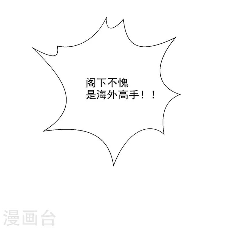 第33话 雷火之阵阵猛虎！-第34话