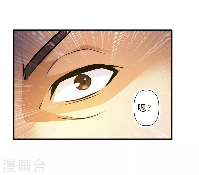 第33话 雷火之阵阵猛虎！-第34话