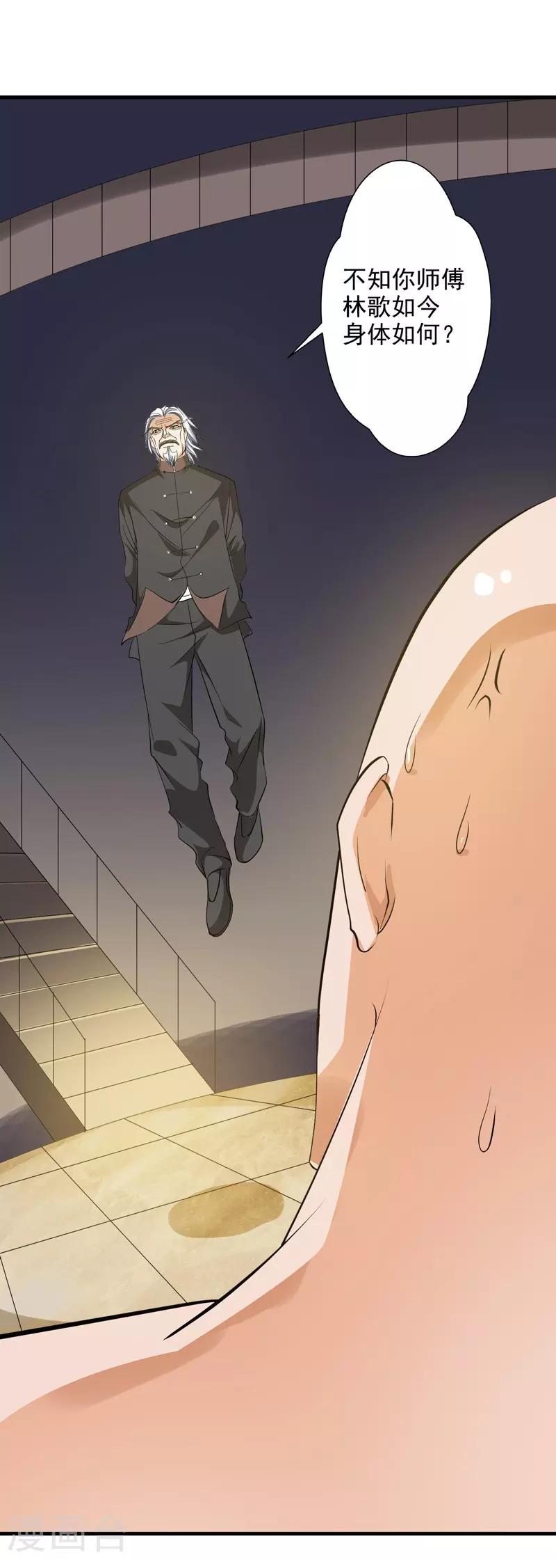 第33话 雷火之阵阵猛虎！-第34话