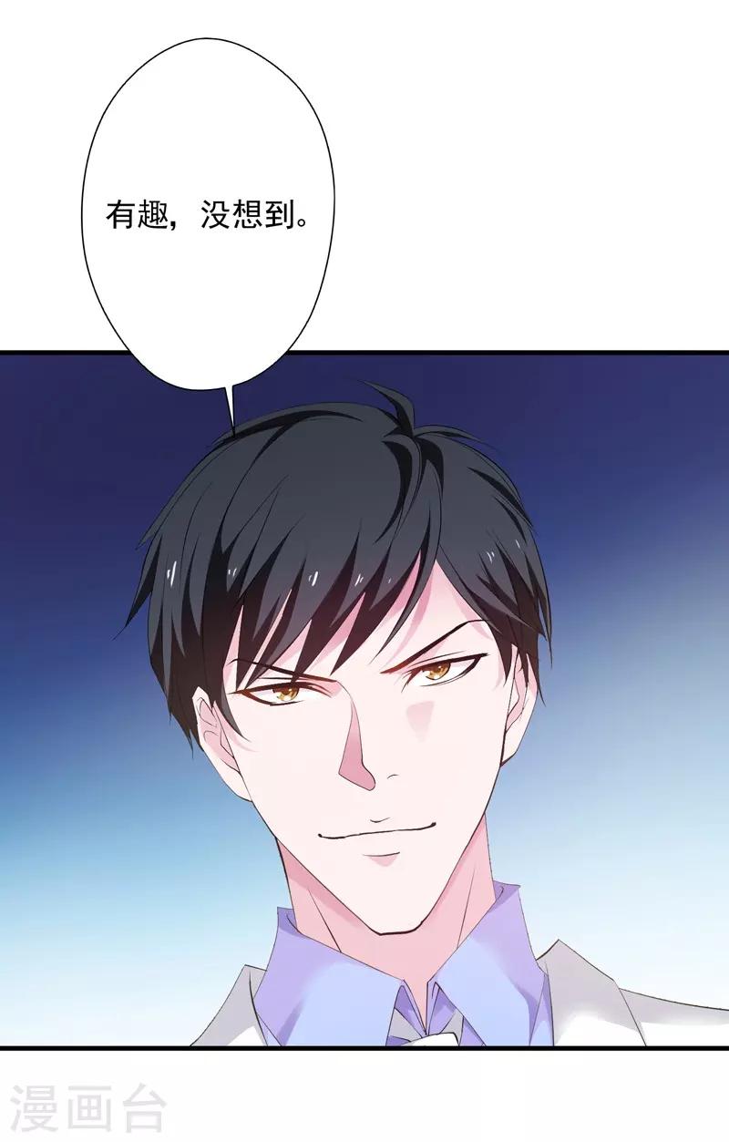 第33话 雷火之阵阵猛虎！-第34话