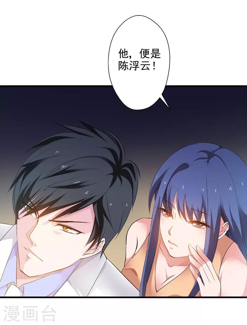 第33话 雷火之阵阵猛虎！-第34话