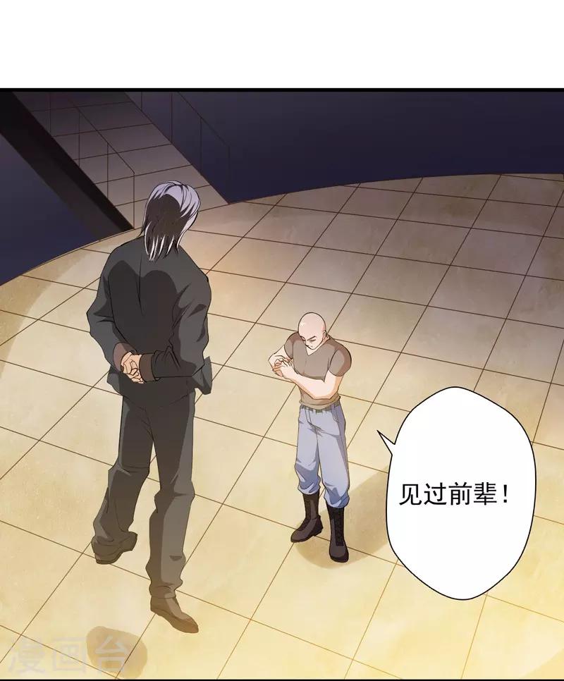 第33话 雷火之阵阵猛虎！-第34话