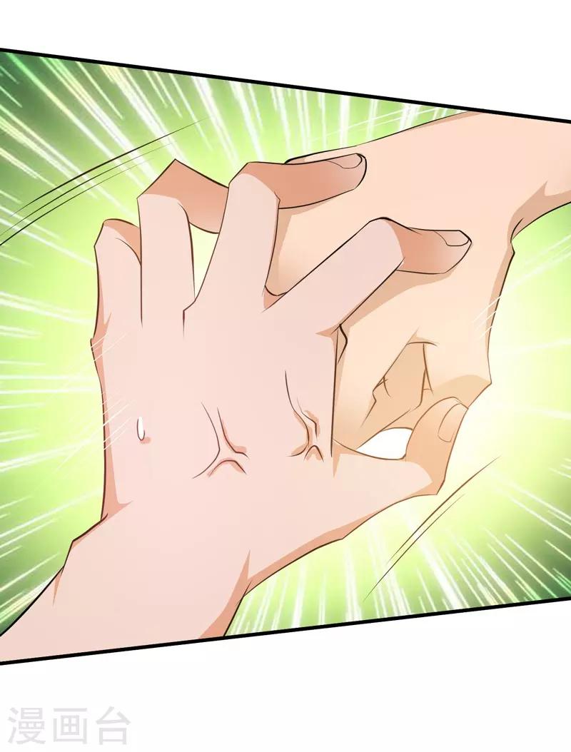 第33话 雷火之阵阵猛虎！-第34话