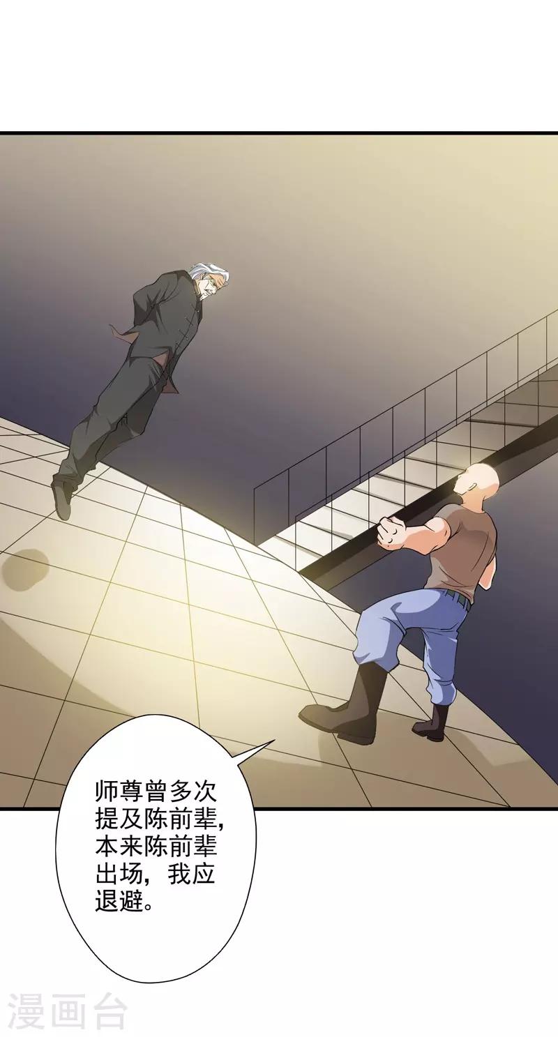 第33话 雷火之阵阵猛虎！-第34话