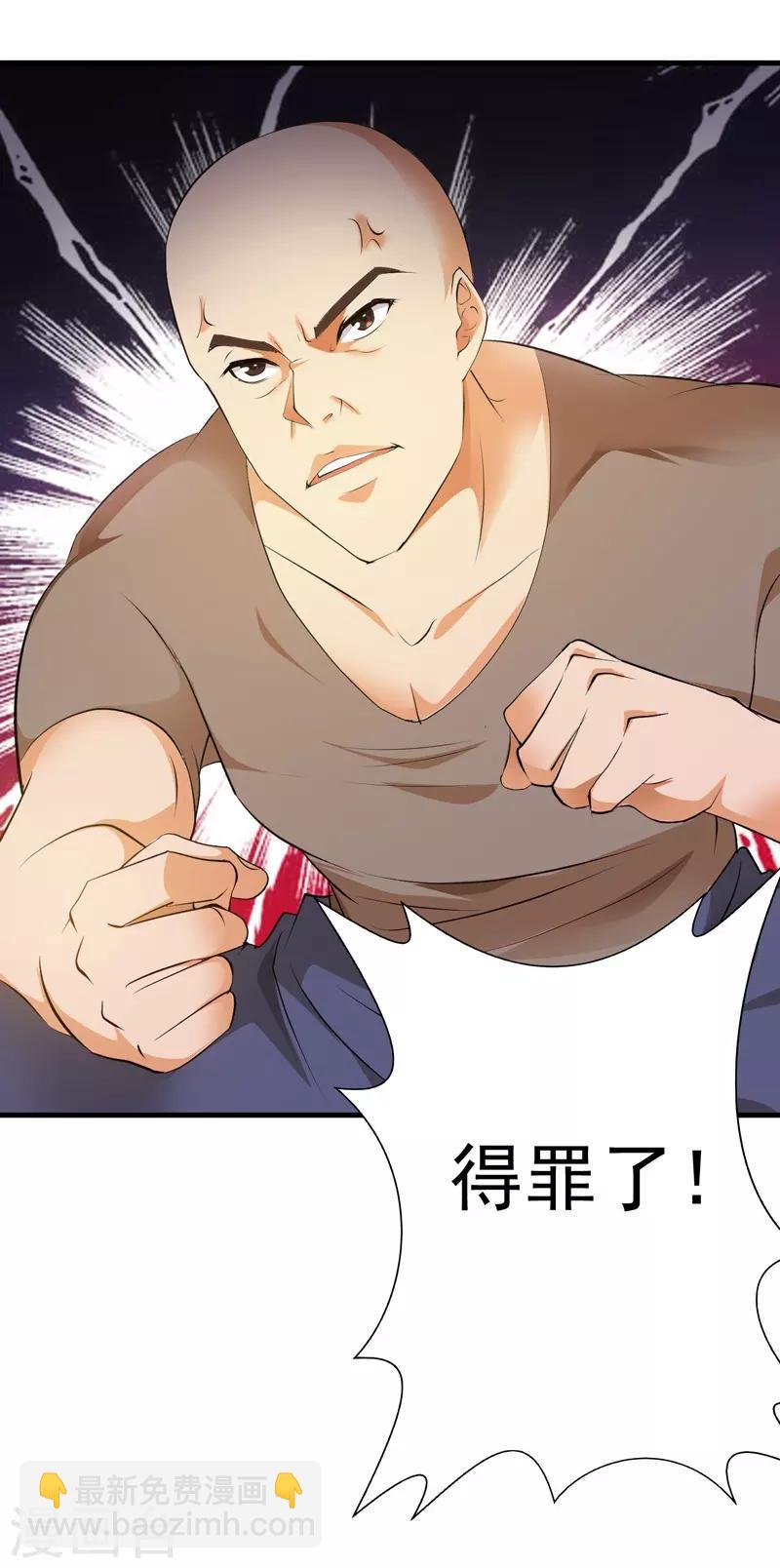 第33话 雷火之阵阵猛虎！-第34话