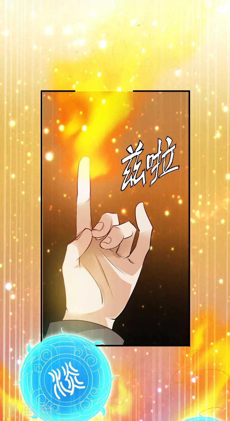 第33话 雷火之阵阵猛虎！-第34话