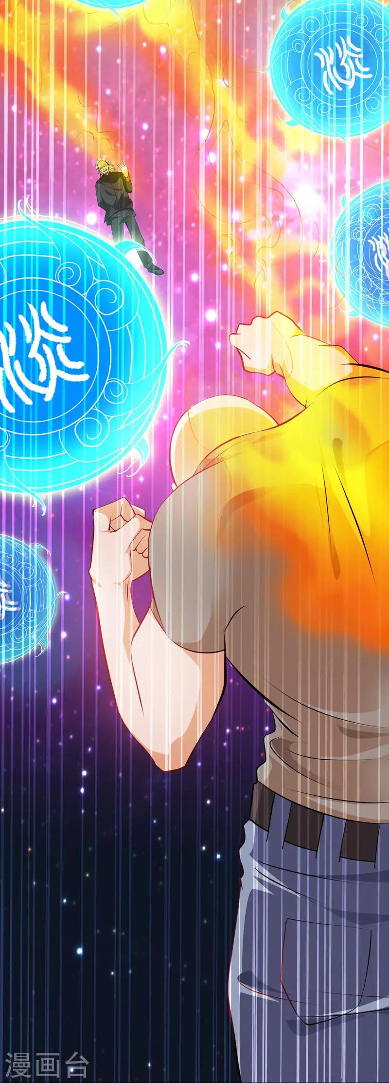 第33话 雷火之阵阵猛虎！-第34话