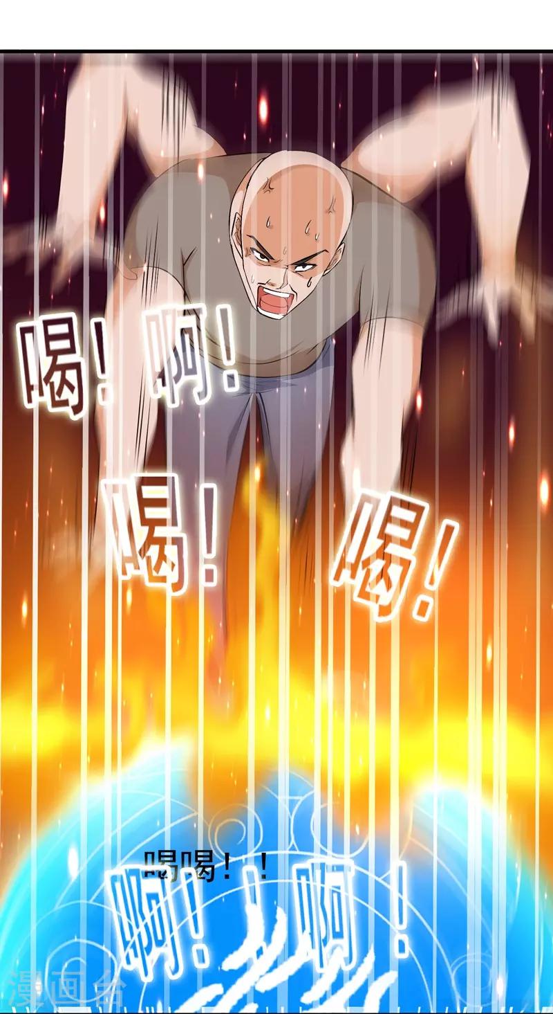 第33话 雷火之阵阵猛虎！-第34话