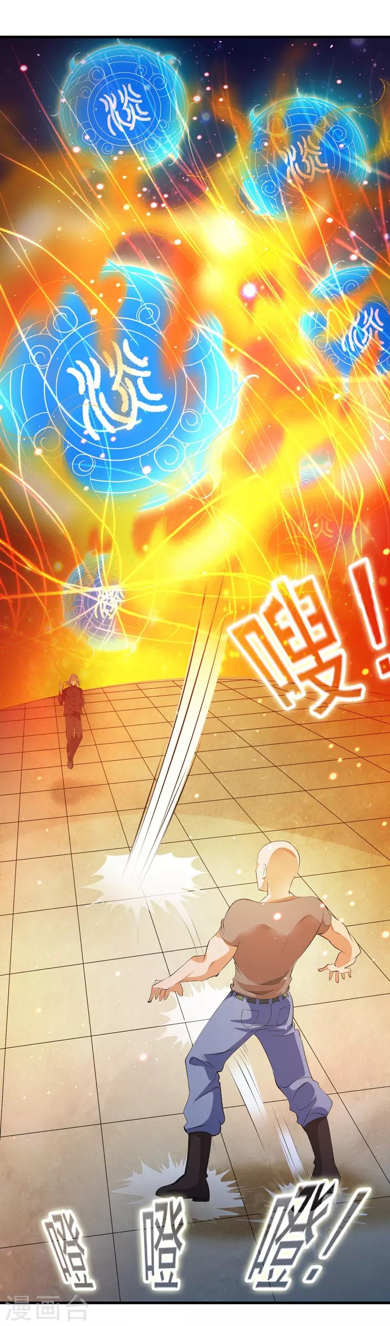 第33话 雷火之阵阵猛虎！-第34话