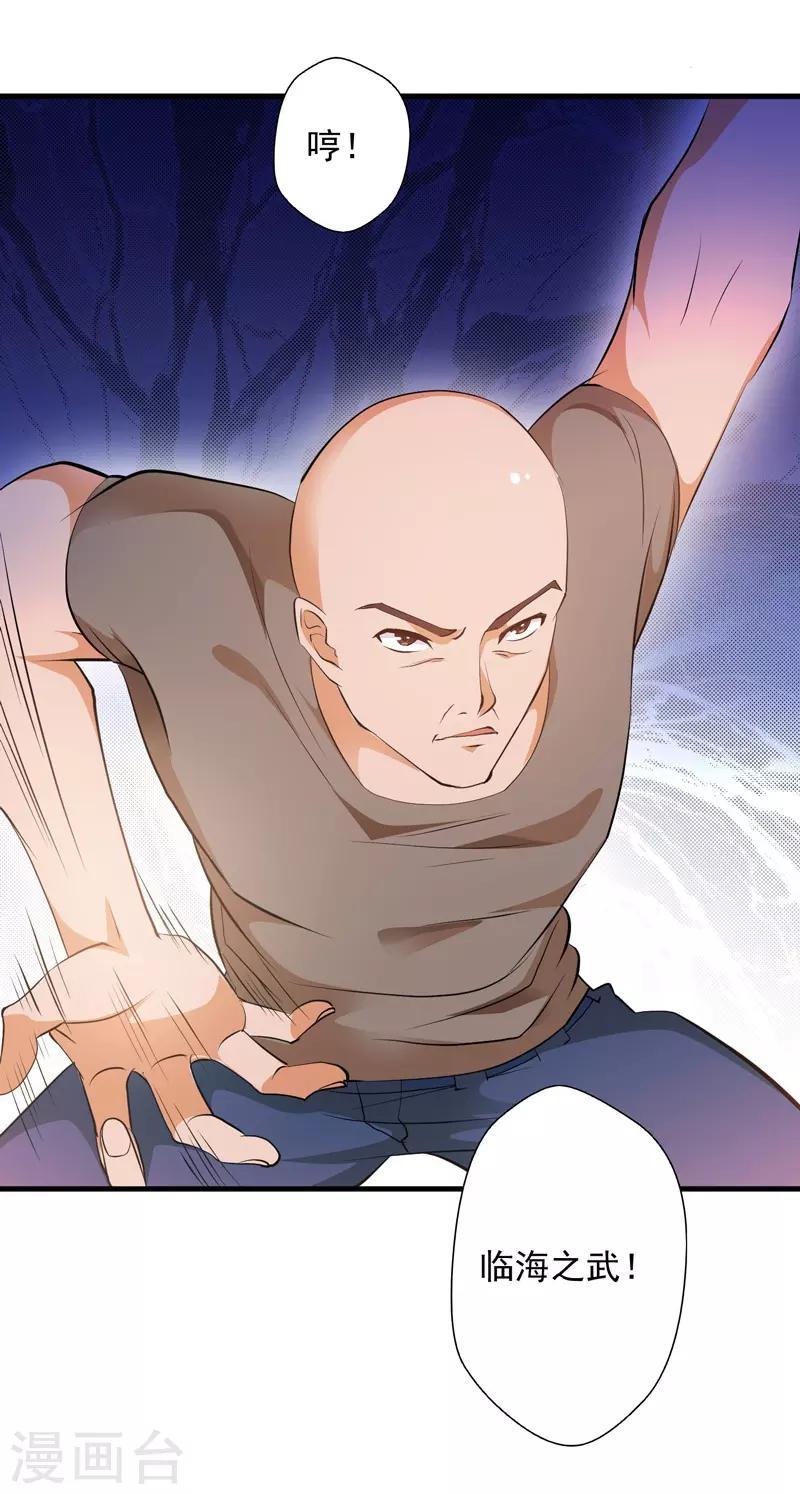 第33话 雷火之阵阵猛虎！-第34话