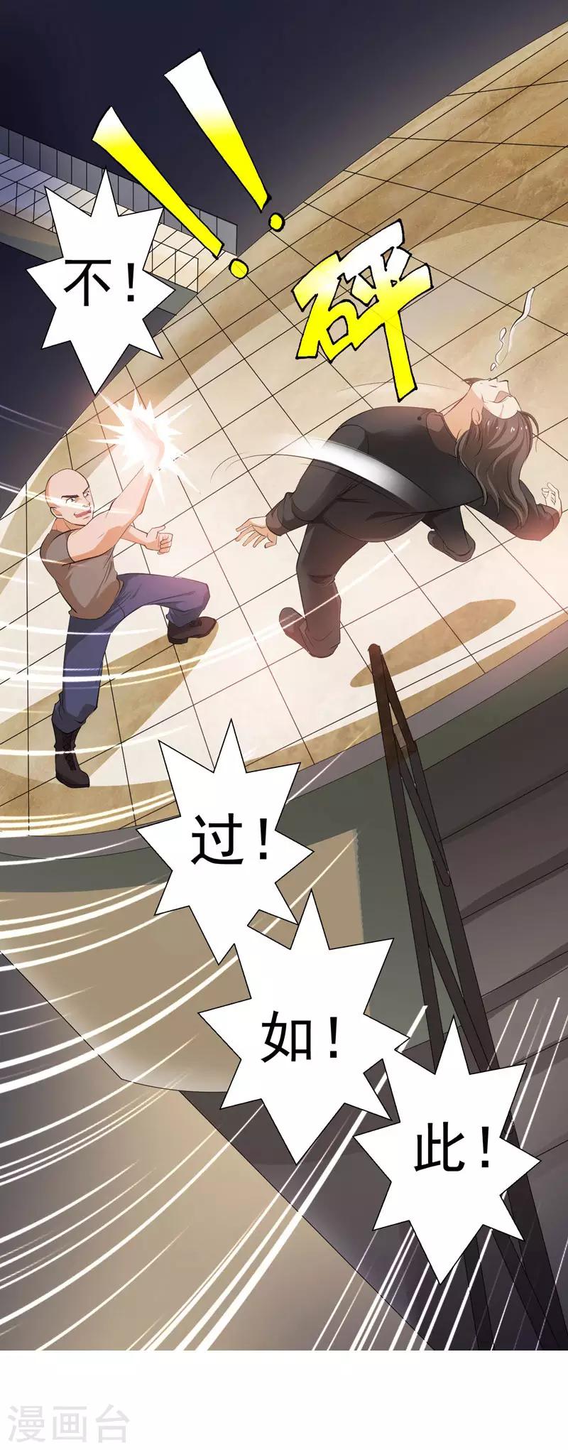 第33话 雷火之阵阵猛虎！-第34话