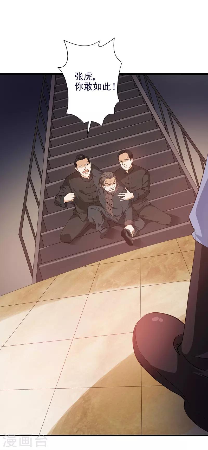 第33话 雷火之阵阵猛虎！-第34话