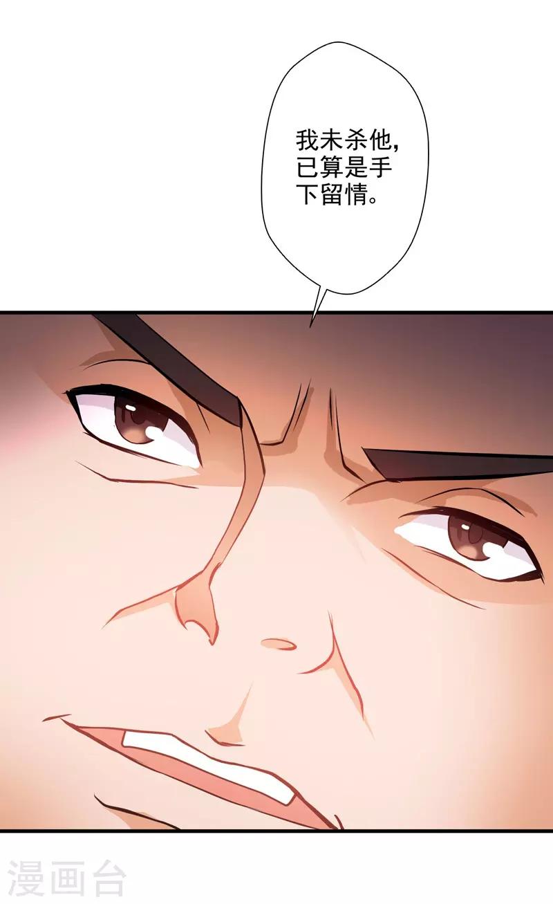 第33话 雷火之阵阵猛虎！-第34话