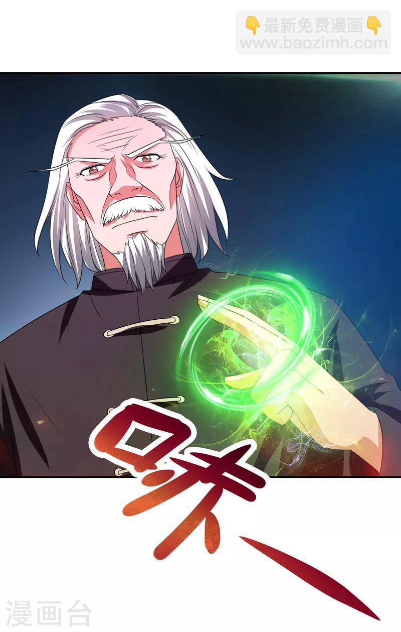 第35话 双掌破雷剑！-第36话