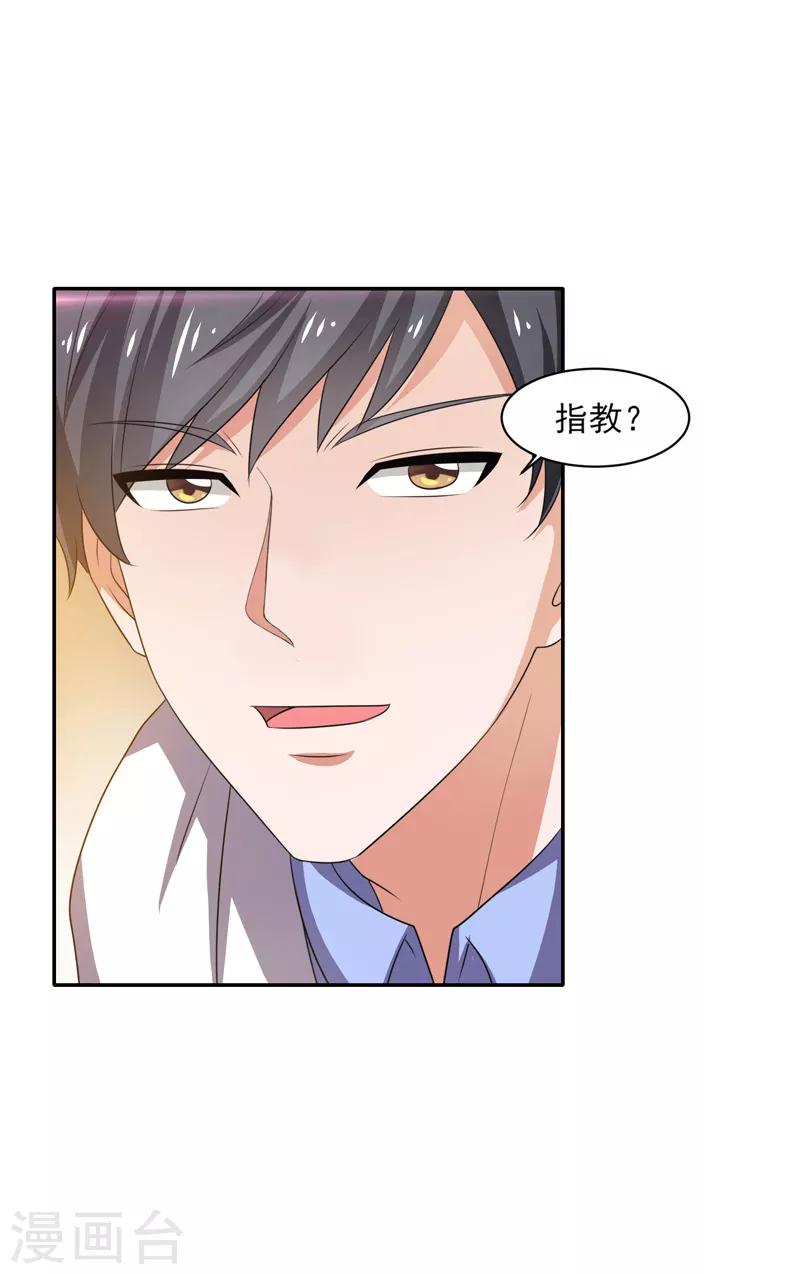 第35话 双掌破雷剑！-第36话