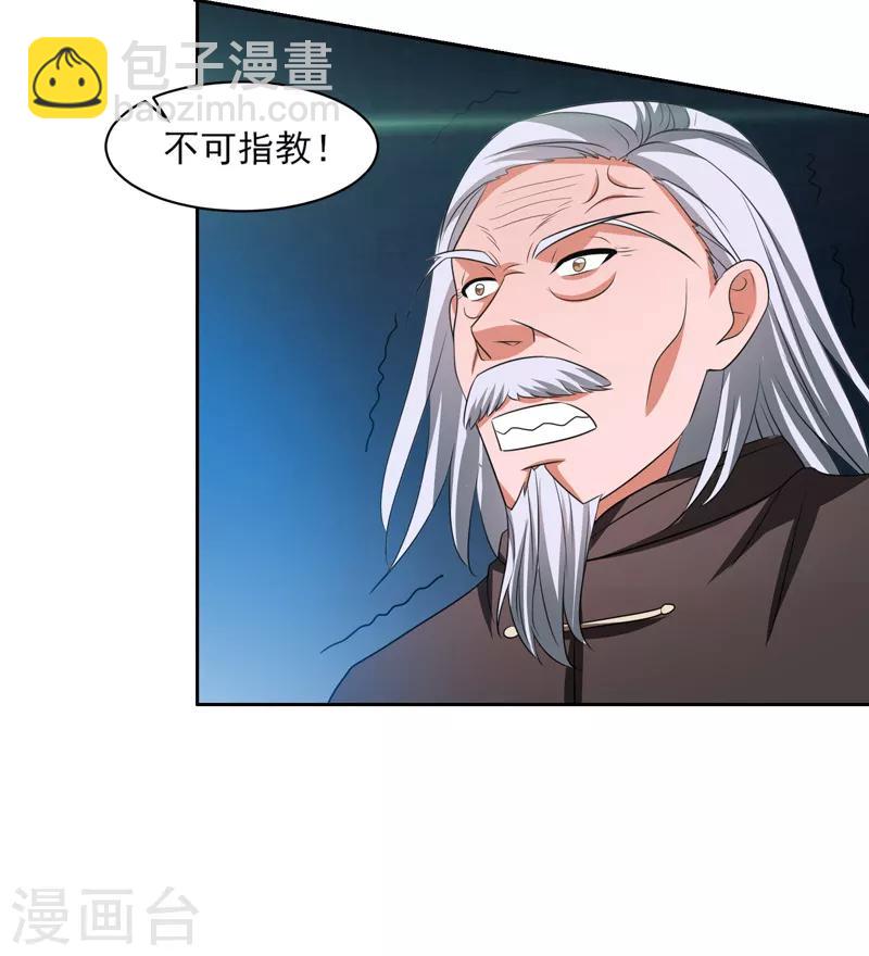 第35话 双掌破雷剑！-第36话