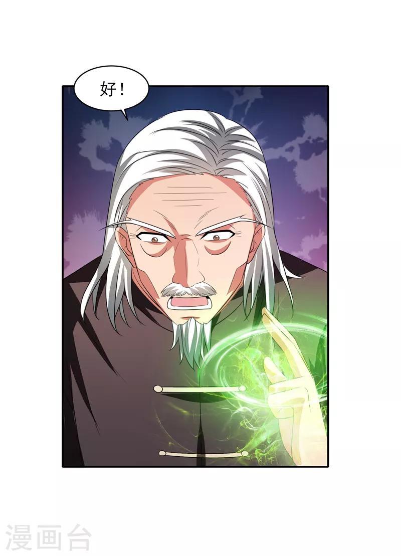 第35话 双掌破雷剑！-第36话