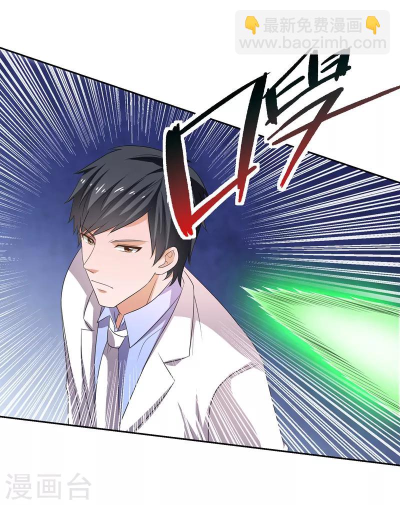 第35话 双掌破雷剑！-第36话
