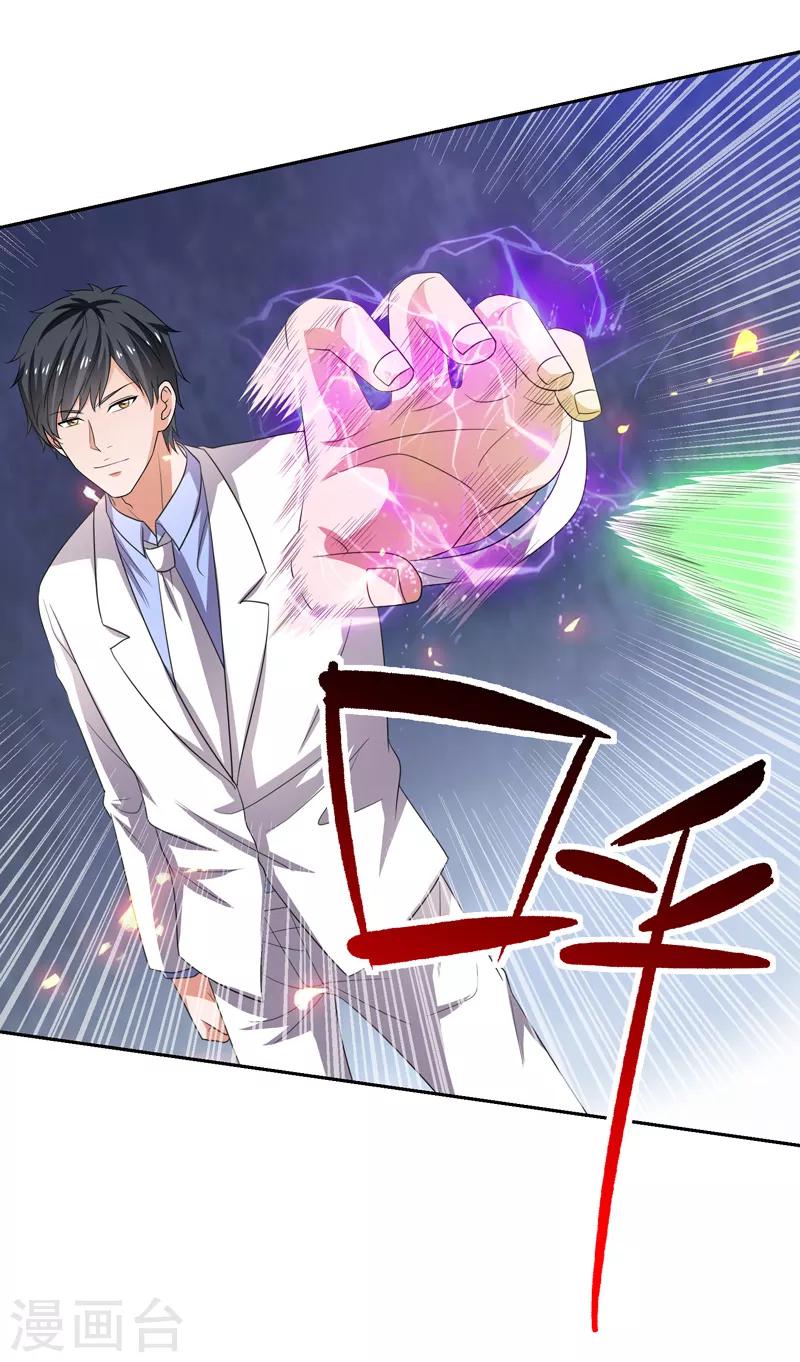 第35话 双掌破雷剑！-第36话