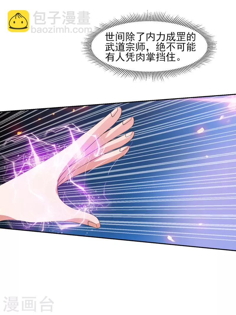 第35话 双掌破雷剑！-第36话