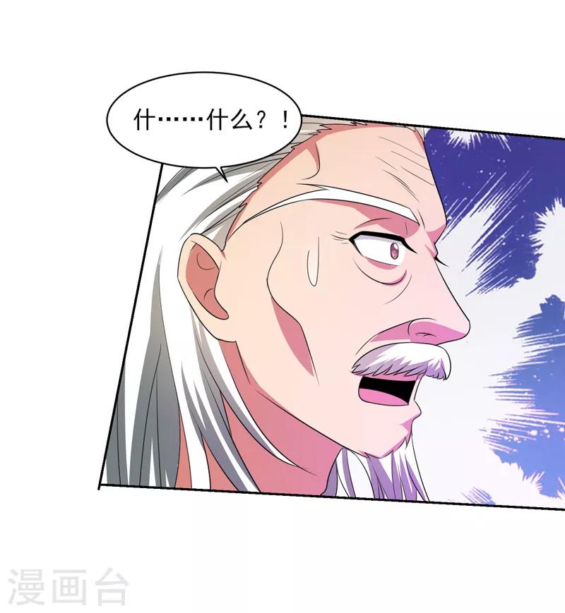 第35话 双掌破雷剑！-第36话