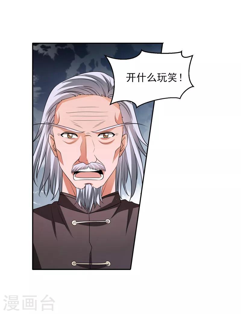 第35话 双掌破雷剑！-第36话