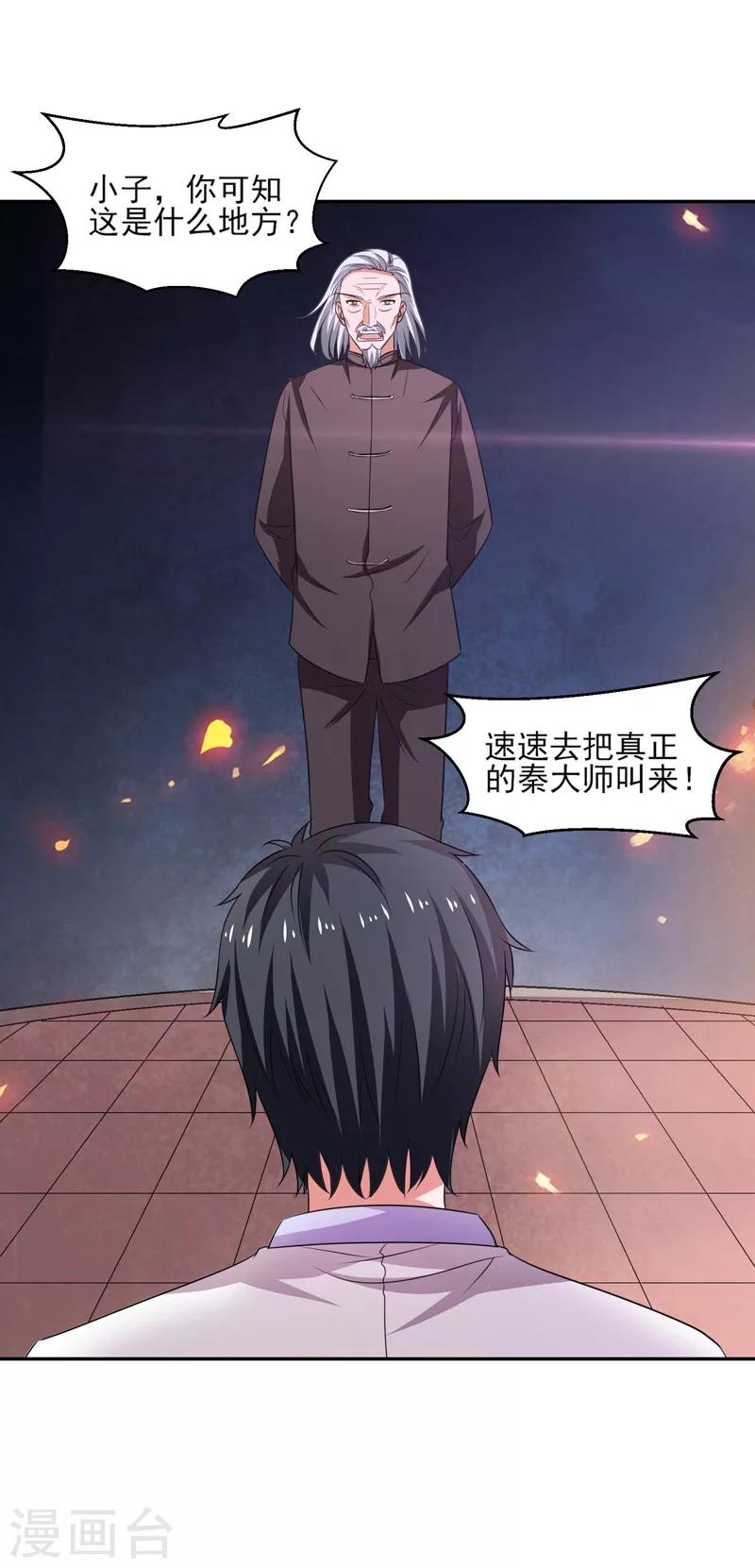 第35话 双掌破雷剑！-第36话