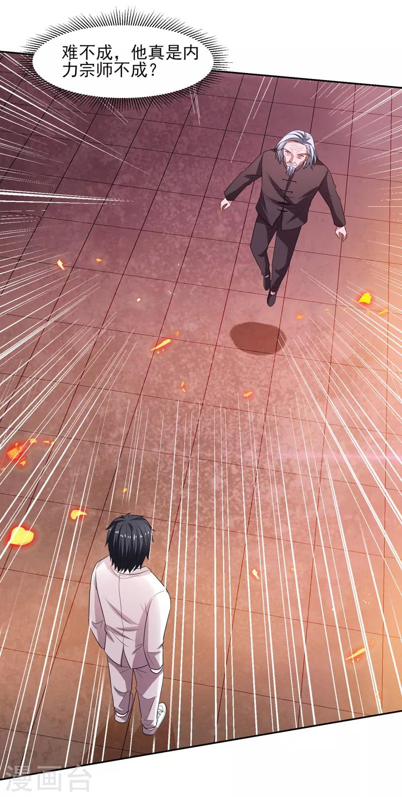 第35话 双掌破雷剑！-第36话