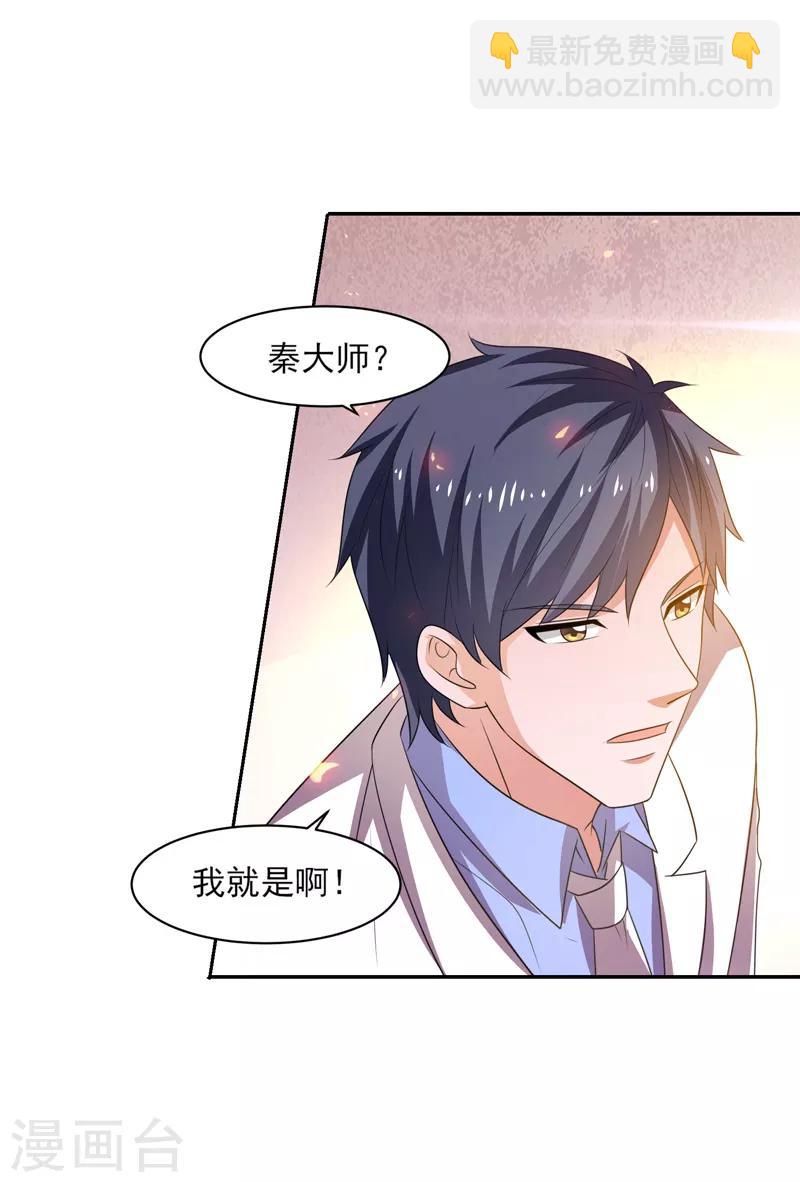 第35话 双掌破雷剑！-第36话